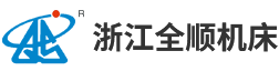 浙江芭乐视频在线观看高清完整版機床有限公司